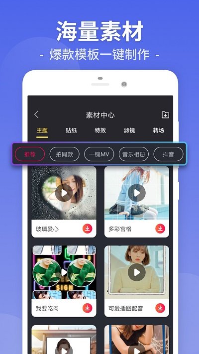 视频剪辑工厂安卓破解版  v26.9.48图2