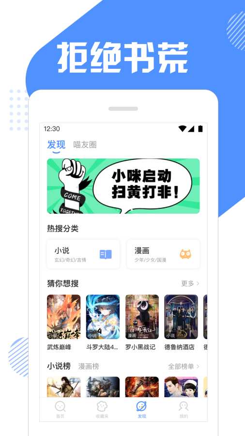 坏猫猫搜索小说最新版  v0.4.1图1