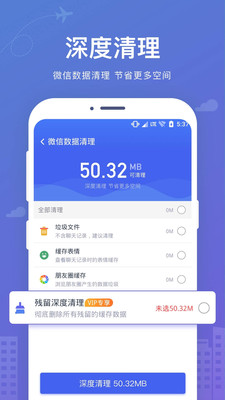 手机数据恢复大师app软件免费版  v2.2.0图1