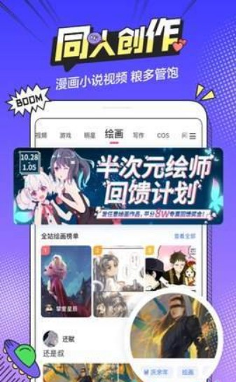 b次元漫画  v1.3.0图3