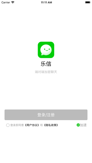 乐信  v1.1.1图1