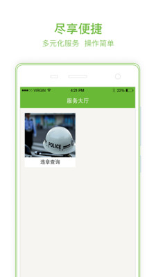 爱e付  v1.1.0图4