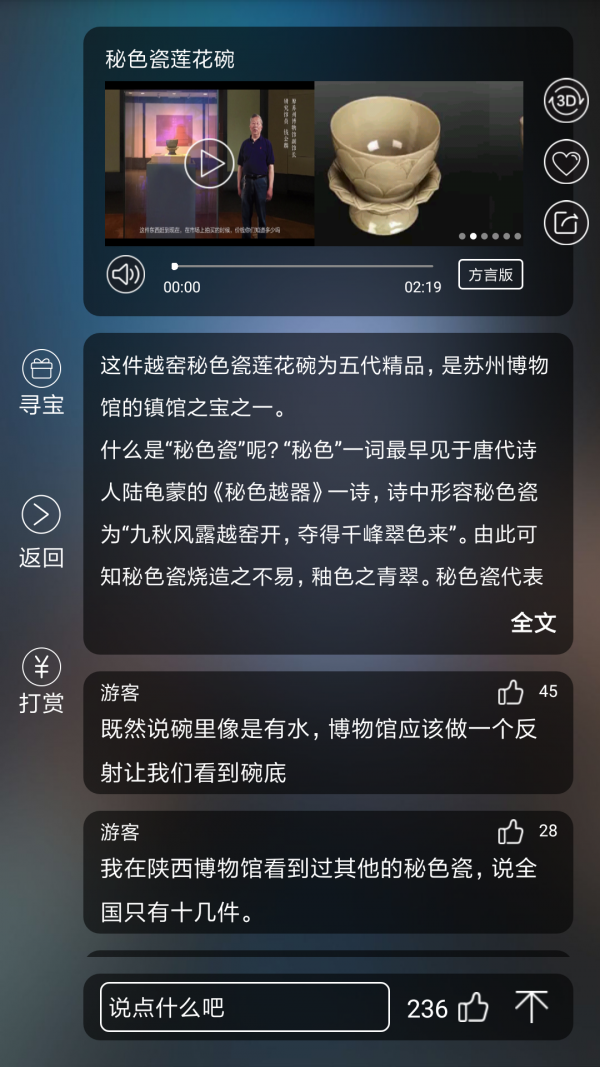 云观博app官方下载  v4.2.6图1