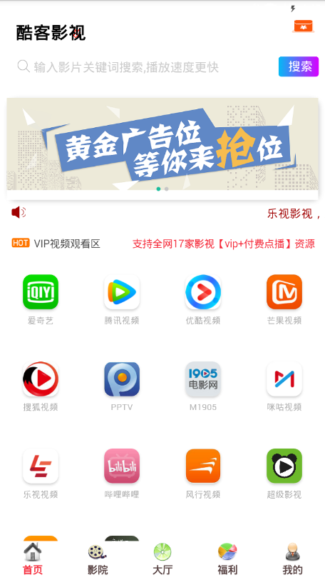 酷客影视2019电视剧  v1.0.12图3