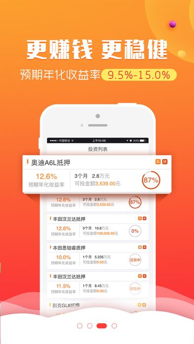 恒宝贷款安卓版  v9.0.95图1