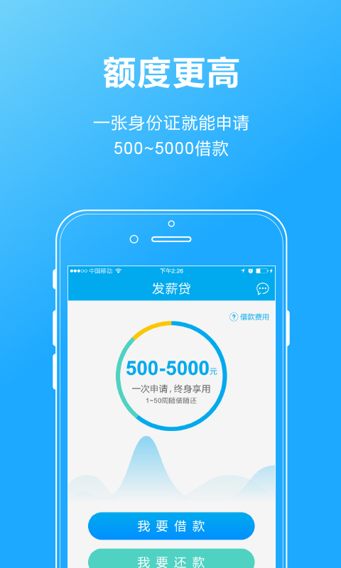 发薪贷2024  v2.7.1图3