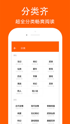 快看阅读下载安装免费  v1.0图3