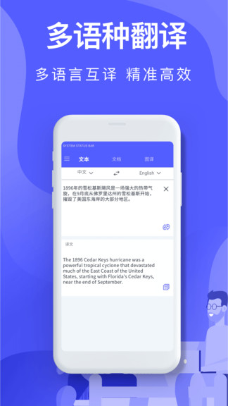 AI翻译安卓版  v3.2.1图2