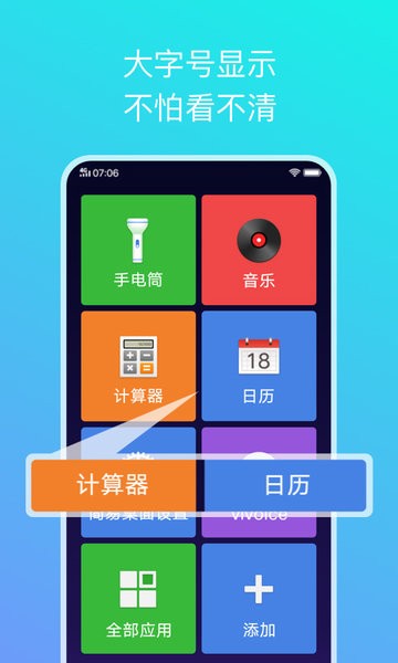 vivo手机简易桌面  v1.3.0.1图1