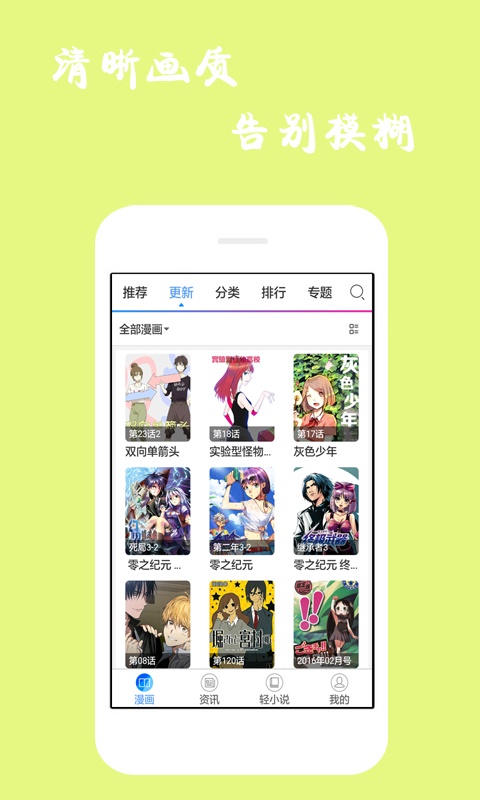 漫画迷app官网下载安装