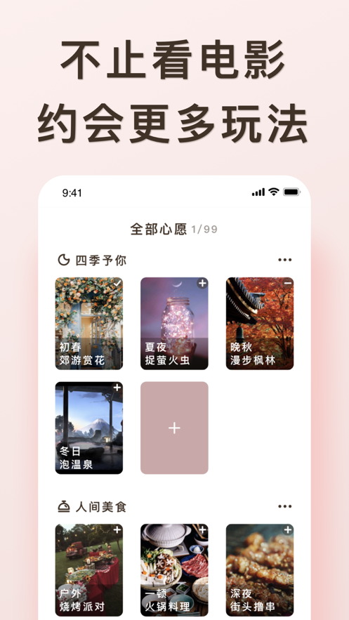 爱浪ios官方  v1.0.0图3