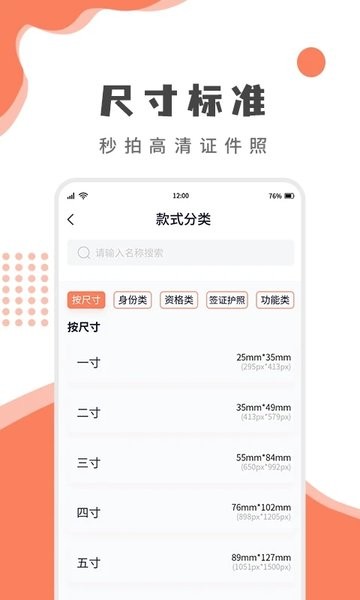 乐拍证件照  v1.4.1图1