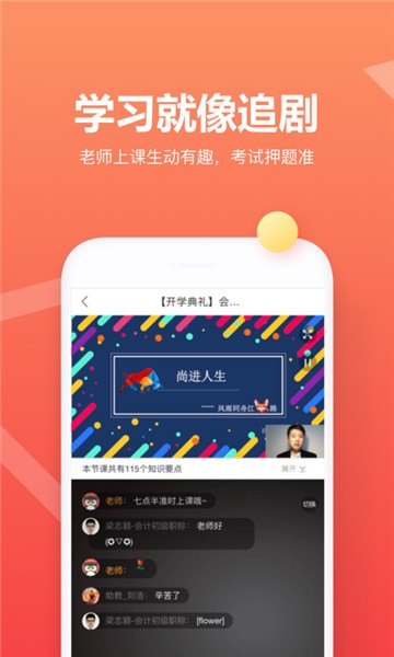 尚德自考app破解版  v5.0.6图2