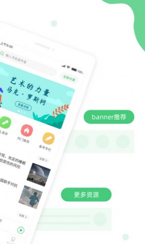 青柠英语听力手机版  v1.1.0图3