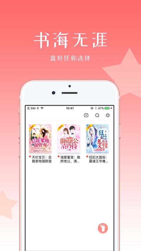 初情书城最新版  v1.0.0图1