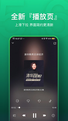 氧气听书app下载  v5.6.4图3