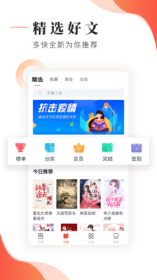 追书大神app官方下载安装免费  v2.7.5图4