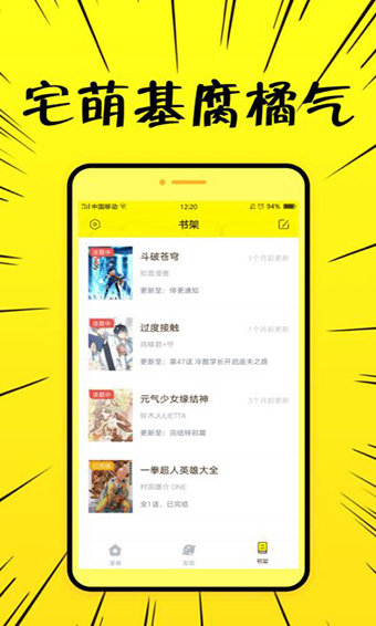 幸福岛漫画app  v131.1.1图1