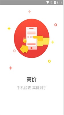 速易钱袋手机版  v9.0.95图3