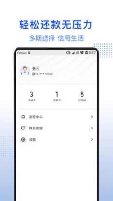 信用花贷款最新版  v1.0.1图4