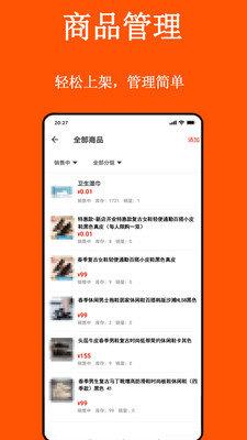 善诱商家版  v1.0图3