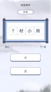 汉字小帮手  v1.0.8图2