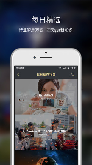 华为频道  v1.7.0图2