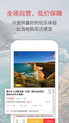 任游  v4.0图2