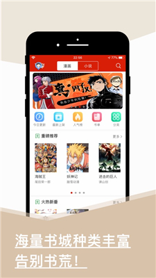 旧版看书手机版  v1.0.0图2