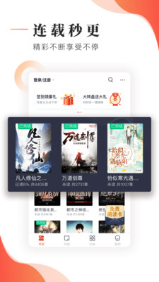 追书大神免费版下载安装苹果版本  v2.7.5图1