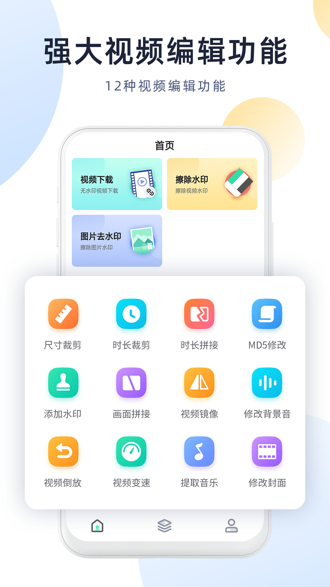 今日视频去水印  v2.1.0图3