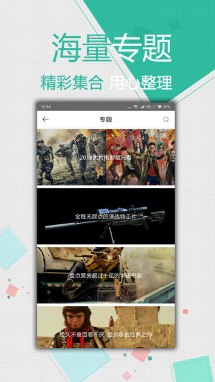 大鱼影视最新版安卓  v2.1.3图2