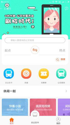 汇通行  v1.11.2图1