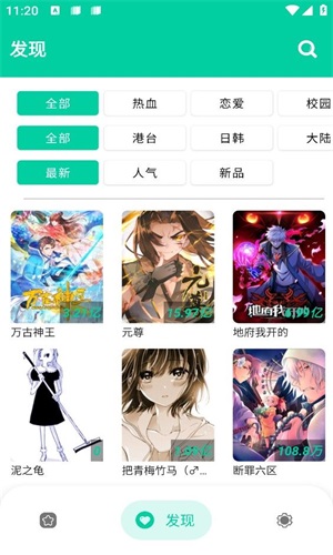 云漫小说免费阅读软件下载安装  v2.4.9图3