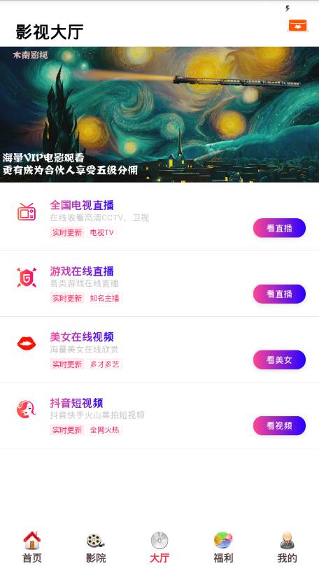 酷客影视app下载安装  v1.0.12图1