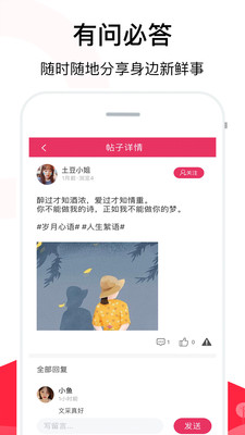 聊天话术库免费版app  v2.1图2