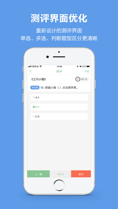 悦读悦乐学生版  v3.2.4图1