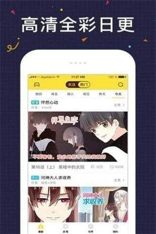 黑漫漫画  v5.0.0图1