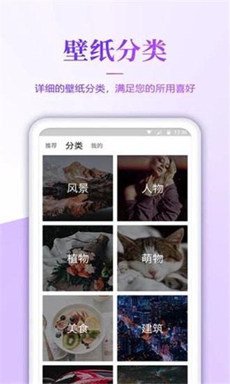 超高清壁纸下载软件安卓版  v1.6图3
