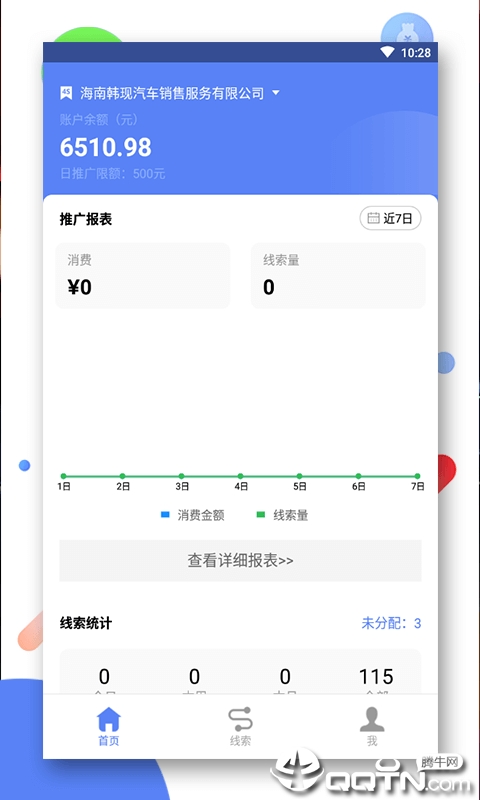 106易车平台  v1.0.1图3