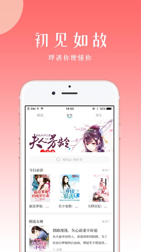 初情书城最新版