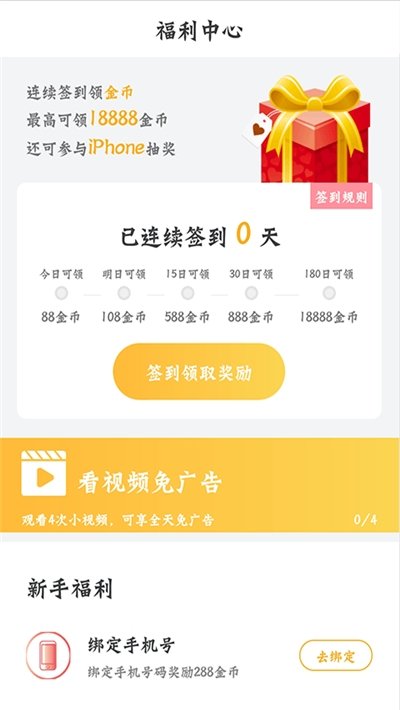 快看免费书城软件下载  v1.0.7图2