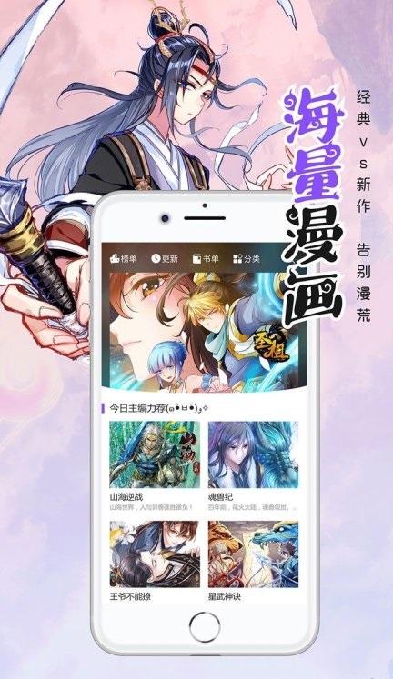 笔趣阁漫画小说二合一免费版  v7.0.2图1