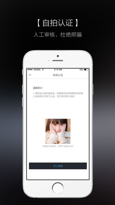 知聊官网下载安装app  v5.18.3图2