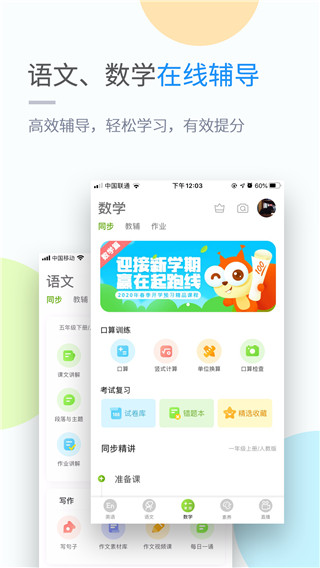 吉教乐学app下载安装  v4.3.3图2