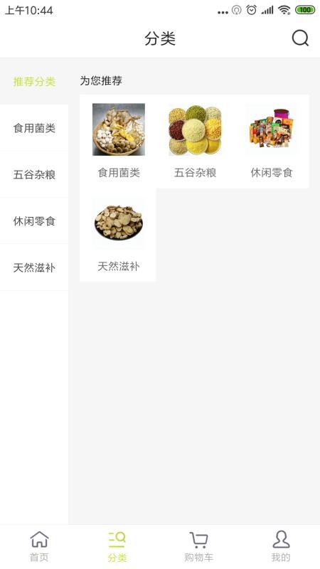 北极珍品汇  v1.4.6图1