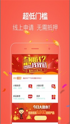 速易钱袋手机版  v9.0.95图1