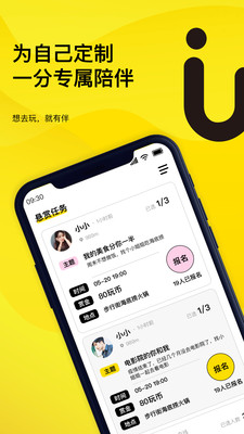 玩瓣  v2.3图2