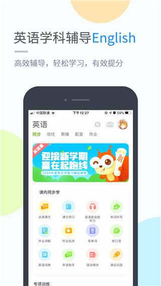 吉教乐学app下载安装