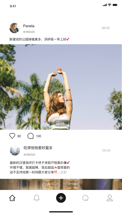 私饭app  v1.0.0图3